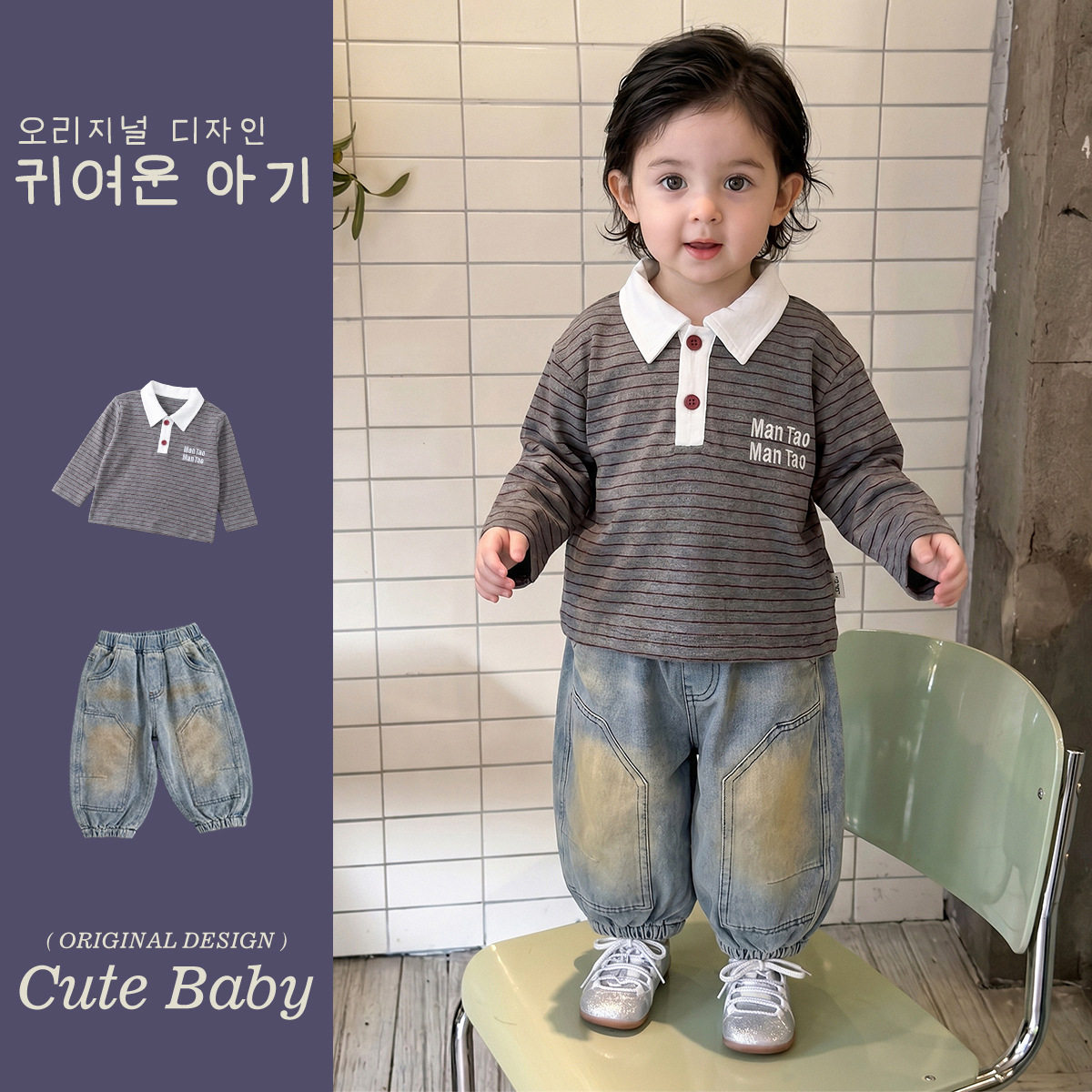 Cute baby男童秋季衣服套装1小男孩韩系学院风条纹T恤牛仔裤