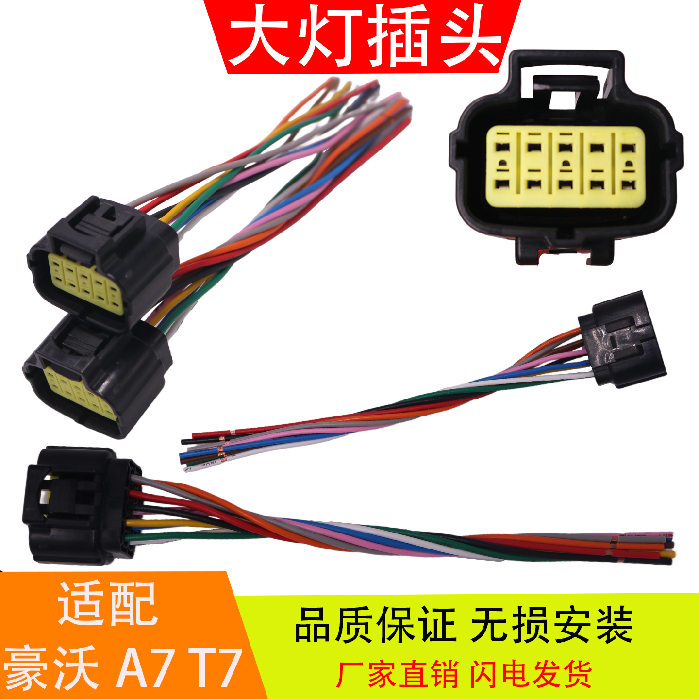 适配于重汽豪沃A7T75G前
