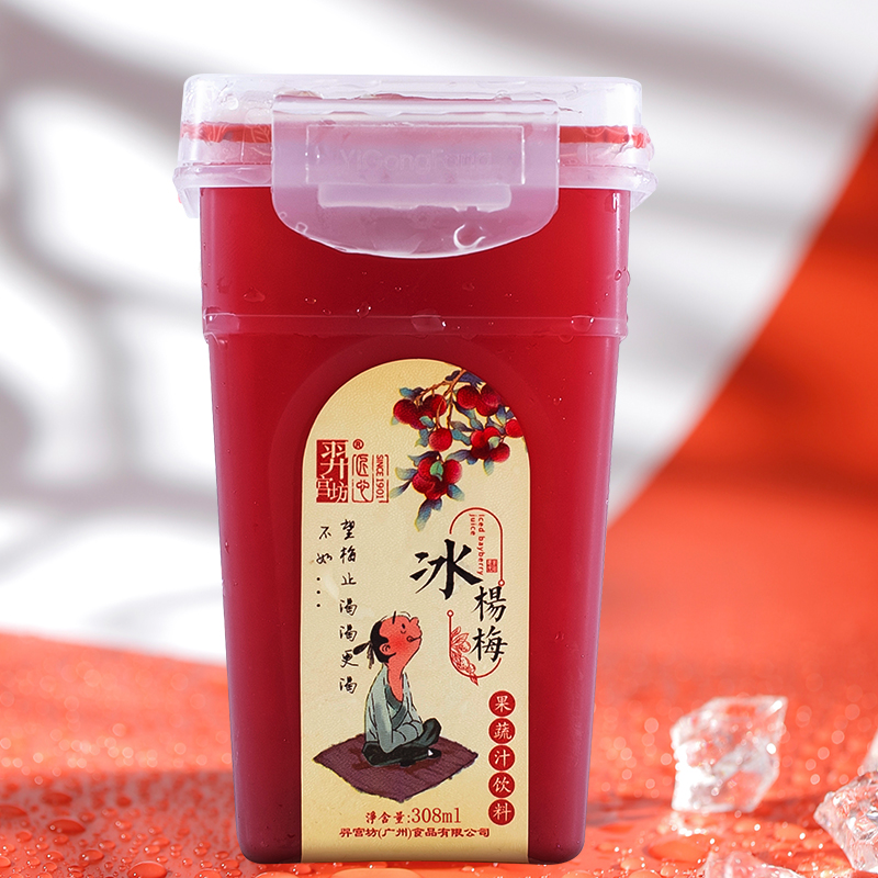羿宫坊 冰杨梅汁308ml瓶装 贵州鲜活果蔬汁饮料天然饮品