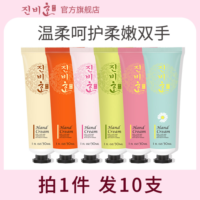 珍妃护手霜滋润保湿补水嫩白夏季清爽不油腻小巧便携随身装男女士