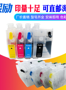 熙励 适用兄弟LC3619 LC3219 LC3319填充墨盒MFC-J2330DW J2730DW J3530DW J3930DW J5335DW J5730DW墨水