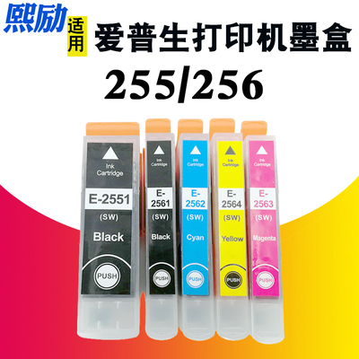 熙励打印机墨盒XP-701XP-721