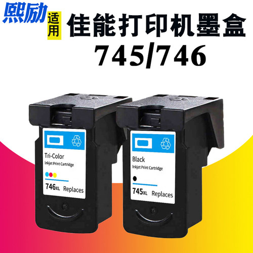 TR4570TR4670iP2870打印机墨盒