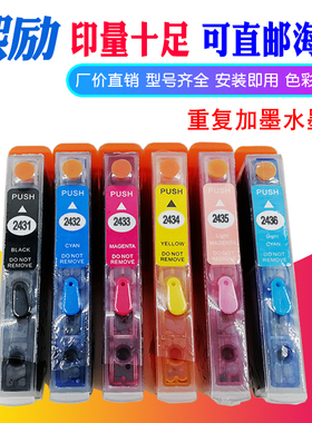 熙励 适用爱普生24XL填充墨盒277小连供XP-55 XP-750 XP-760重复加墨XP-850 XP-860 XP-950 XP-960德国循环