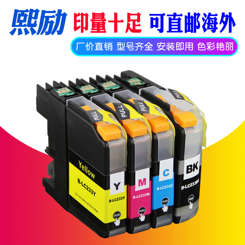 熙励J5720DWJ680DW打印机墨盒