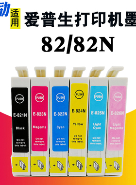 适用爱普生82N墨盒T50 R290 R270 R390 RX590 RX610 RX690 TX720WD TX800FW TX820FWD打印机墨盒81N T0821