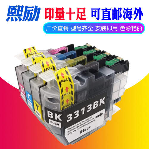 MFC-J890DW打印机墨水盒LC3311