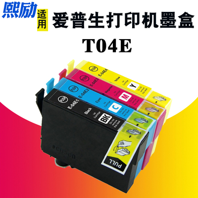 熙励XP-2101XP-4101打印机墨盒