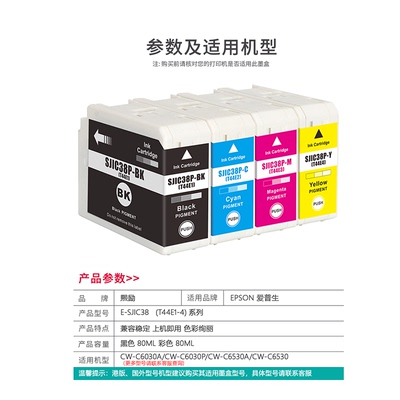 熙励6030C6530标签打印机墨盒