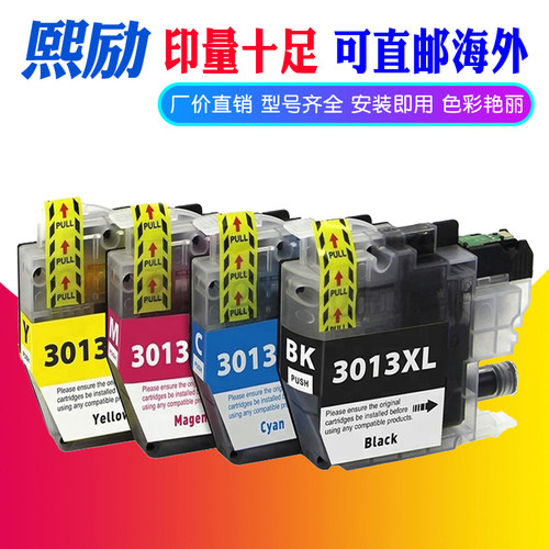 熙励打印机墨盒J491DWJ497DW