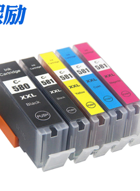 熙励 适用Canon佳能580 581墨盒TS9150 TS705 TR7550 TR8550 TS6150 TS6151 TS6250 TS6251 TS8350打印机墨盒