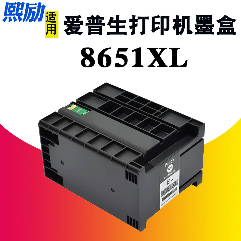熙励M5193M5693打印机墨盒