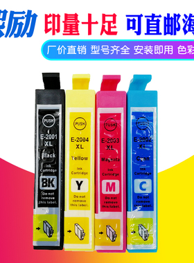 熙励 适用爱普生T2001墨盒XP100 XP200 XP300 XP310 XP314 XP400 XP410 WF-2510 2520 2530 2540打印机墨水盒