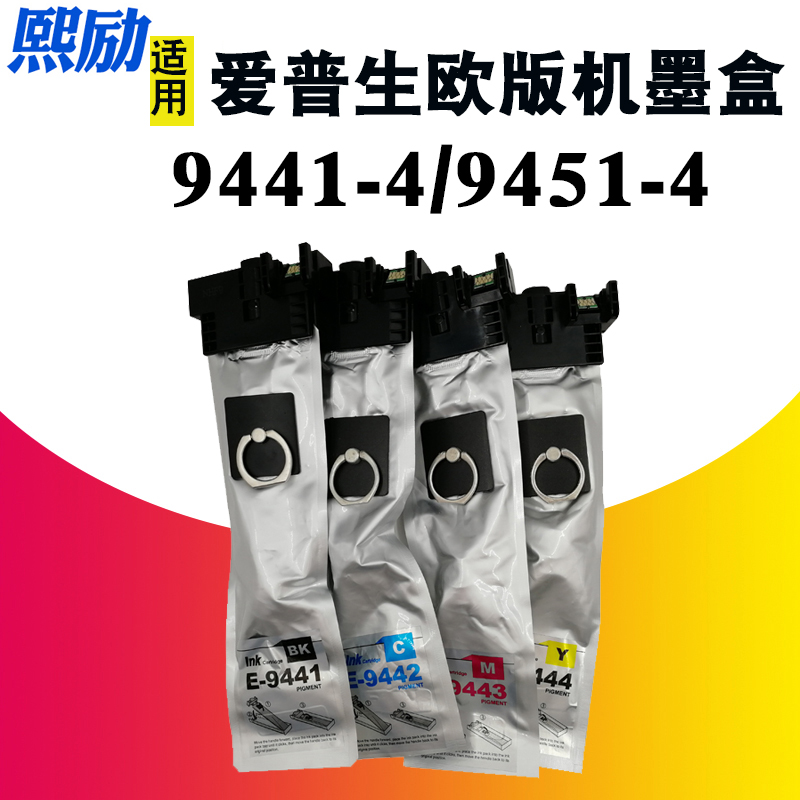 打印机墨盒熙励C5790C5290