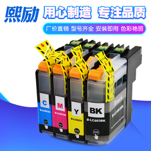 J2320 MFC J2720港版 熙励 LC669XL LC663打印机墨盒MFC 带芯片墨水匣 LC665大容量墨盒 适用Brother兄弟