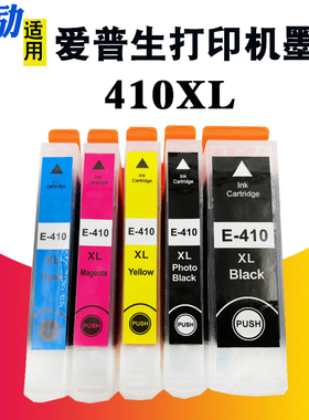 熙励 适用EPSON爱普生T410 410XL墨盒XP-630 XP-830 XP-530 XP-7100打印机墨盒XP-540 XP-640 XP-900油墨33XL