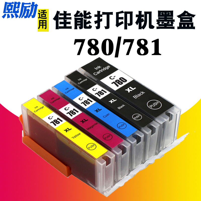 适用佳能780XL781XL打印机墨盒