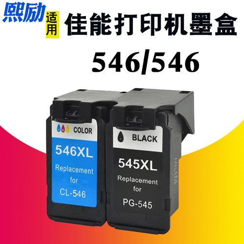TS3451MG2450打印机墨盒545546