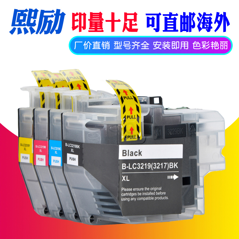 熙励打印机墨盒J5330DWJ6530DW