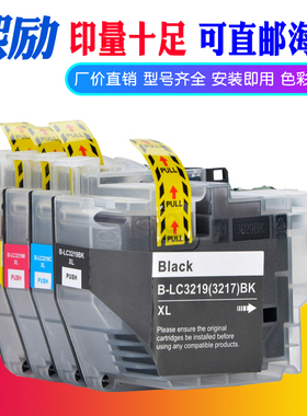 熙励 适用兄弟LC3217 LC3219XL墨盒MFC-J5330DW J5335DW J5730DW J5930DW J6530DW J6930DW J6935DW欧版墨盒