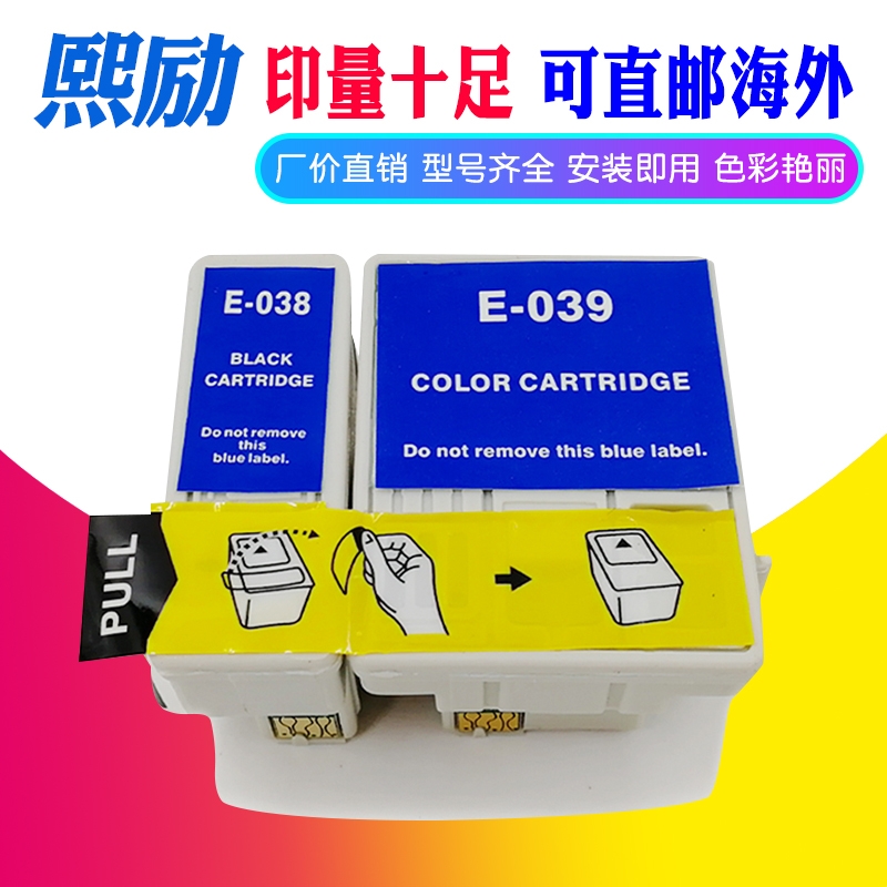 打印机墨盒熙励C43UXC41C45