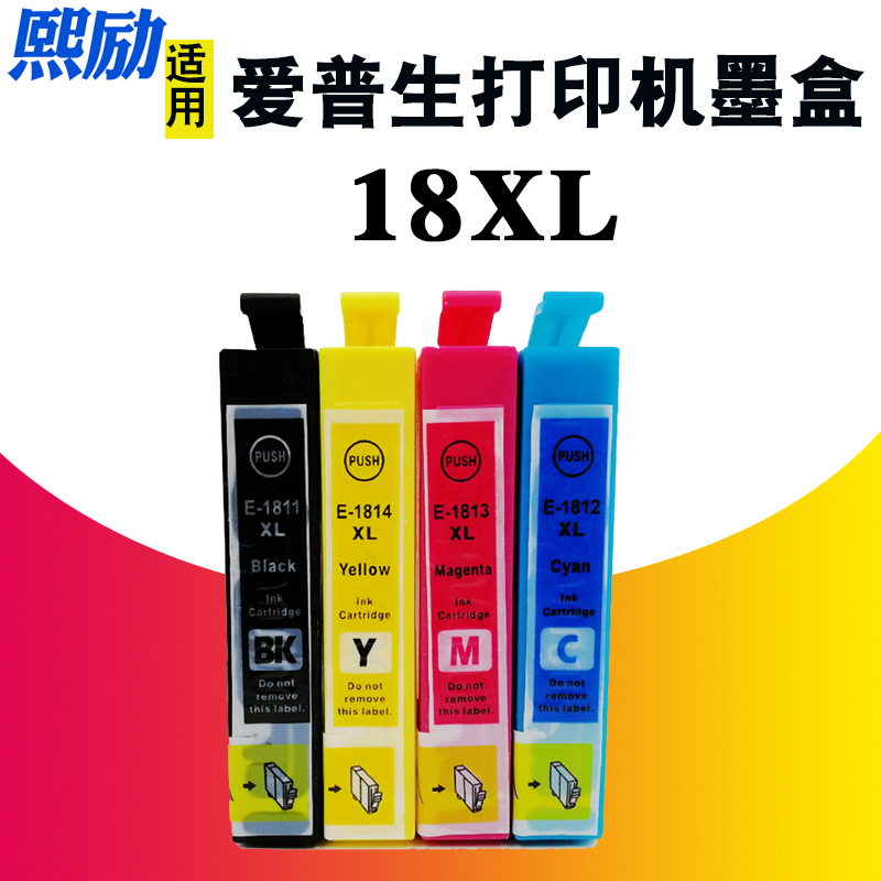 打印机墨盒熙励XP-30/102/202