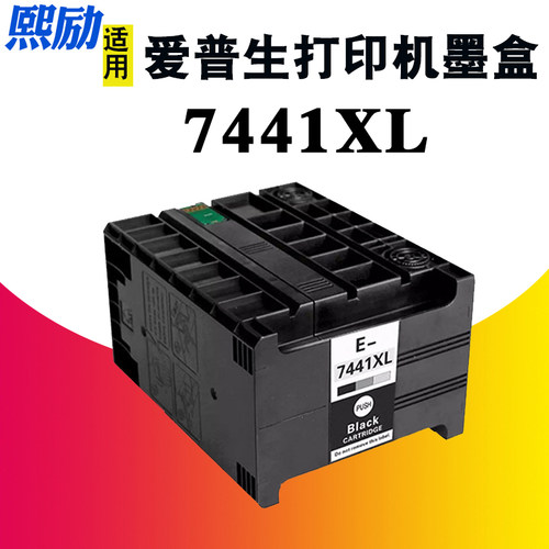 熙励M4521M4011打印机墨盒