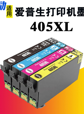 熙励 适用爱普生T405XL墨盒WF-7830 WF-7835 WF-7840 WF-4825 WF-4830 WF-3820 WF-3825 WF-4820打印机墨水盒