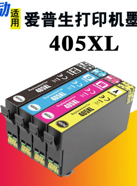 熙励wf-7830wf-4825打印机墨盒