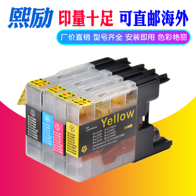 熙励适用兄弟墨盒打印机