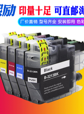 熙励 适用Brother 兄弟LC3211 LC3213打印机墨盒DCP-J772DW DCP-J774DW MFC-J890DW MFC-J895DW欧洲墨水盒