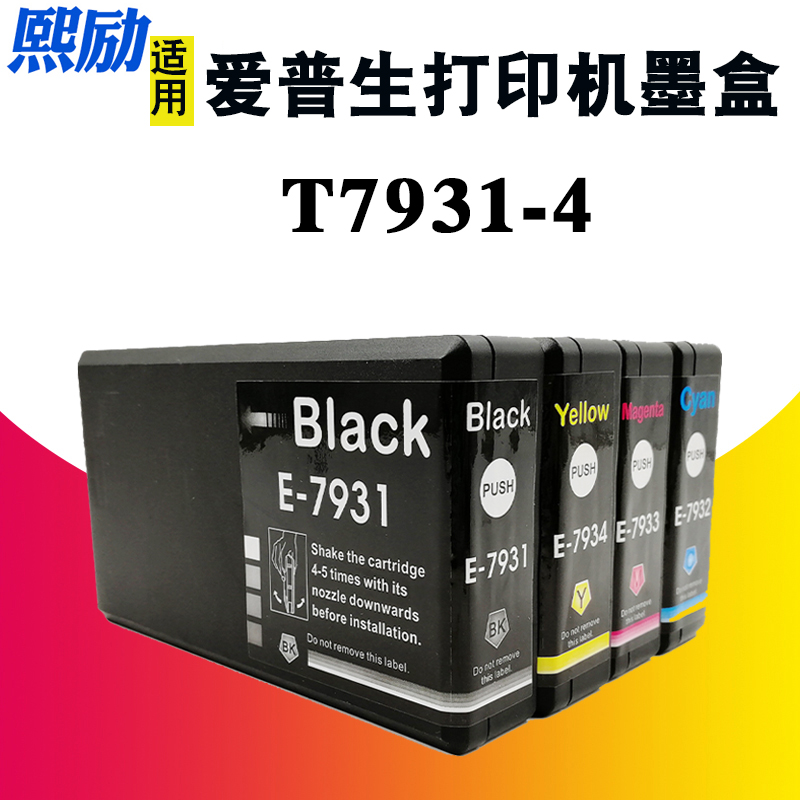 熙励打印机墨盒WF-5113WF-5623