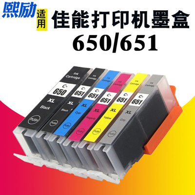 熙励Ip7260Ip8760打印机墨盒