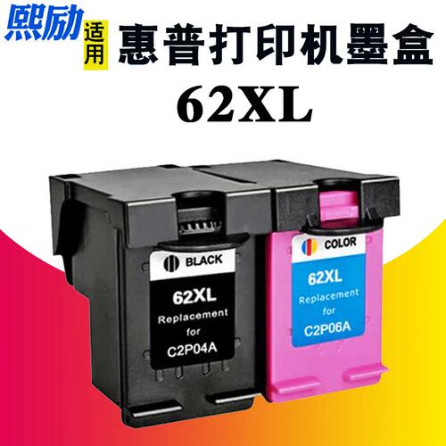 适用惠普hp 62号墨盒OfficeJet200 258 252大容量 5540 5542 5640 7640 250 5740打印机墨盒 62xl加墨便携式 - 封面