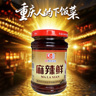重庆万州特产麻辣鲜麻辣酱调味料拌饭酱炒菜酱拌菜酱凉拌面240克