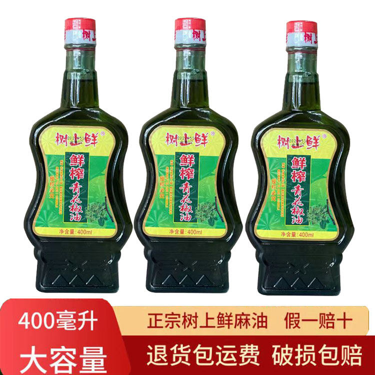 树上鲜花椒油特麻青花椒重庆品牌