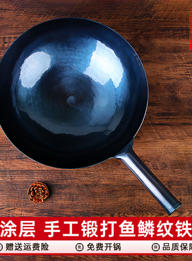 陈枝记铁锅家用炒锅熟铁燃气灶适用圆底老式手工锻打无涂层炒菜锅