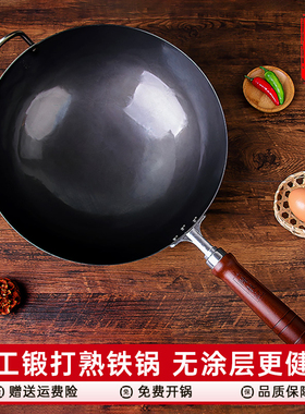 陈枝记铁锅炒菜锅家用圆底熟铁黑锅无涂层老式纯铁炒锅官方旗舰店