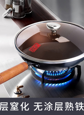 陈枝记铁锅家用炒菜锅氮化防锈无涂层物理不粘平底炒锅熟铁已开锅