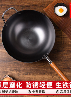 陈枝记铁锅家用炒锅铸铁锅平底炒菜锅窒化防锈无涂层物理不粘生铁