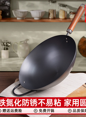 陈枝记铁锅无涂层氮化熟铁炒锅已开锅老式圆底家用炒菜不易粘精铁