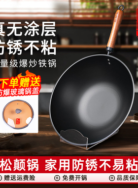 陈枝记铁锅家用无涂层平底炒菜锅燃气灶轻量铁铝锅官方旗舰店炒锅