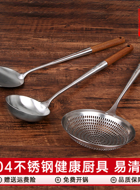 陈枝记汤勺厨具官方勺子家用炒铲锅铲套装厨师铲子炒菜不锈钢铲勺