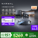 AI活水履带自动清洗扫地机器人 云鲸逍遥002Max 政府补贴15%