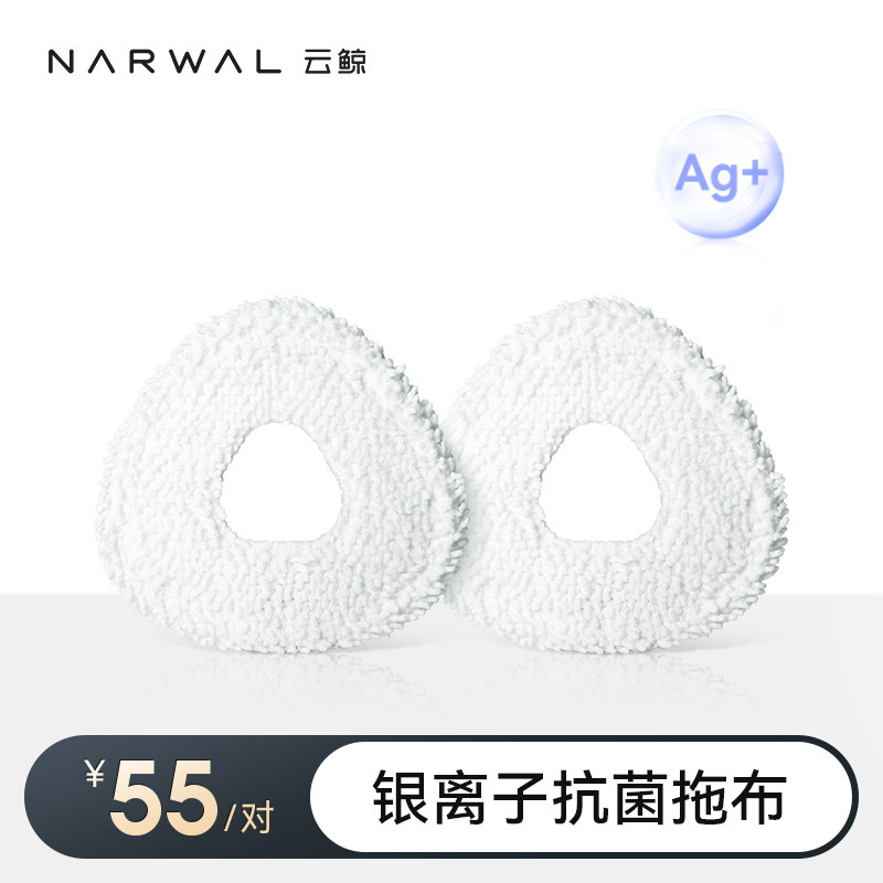 云鲸扫地机器人专用配件图片