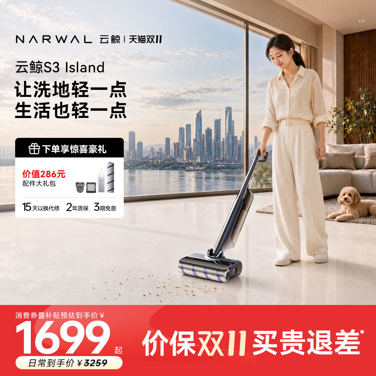 【双11抢购】云鲸洗地机S3Island扫吸拖一体躺平0缠绕除顽渍