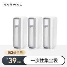 适用J4 Lite 尘袋 标准3个装 云鲸专用配件