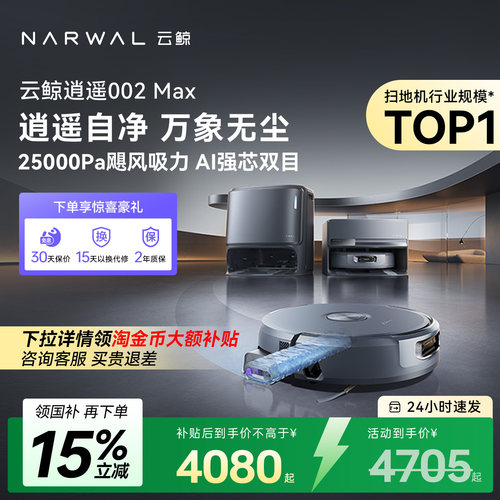 AI活水履带 自清洁 电解水