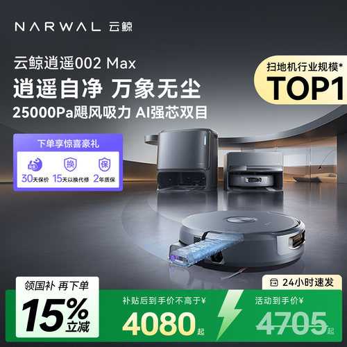 AI活水履带 自清洁 电解水