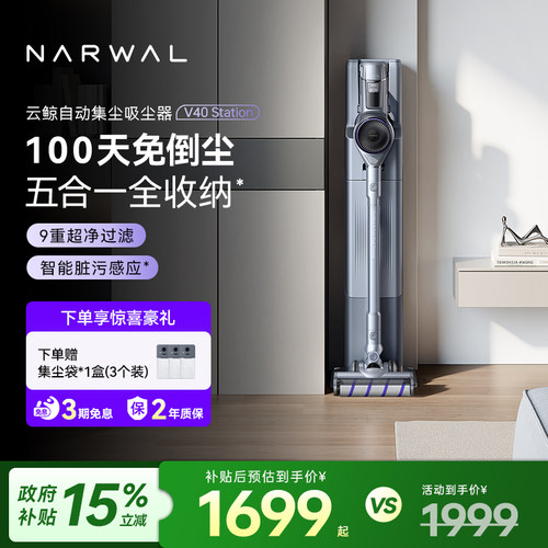【政府补贴15%】云鲸无线手持吸尘器家用大吸力V40 Station